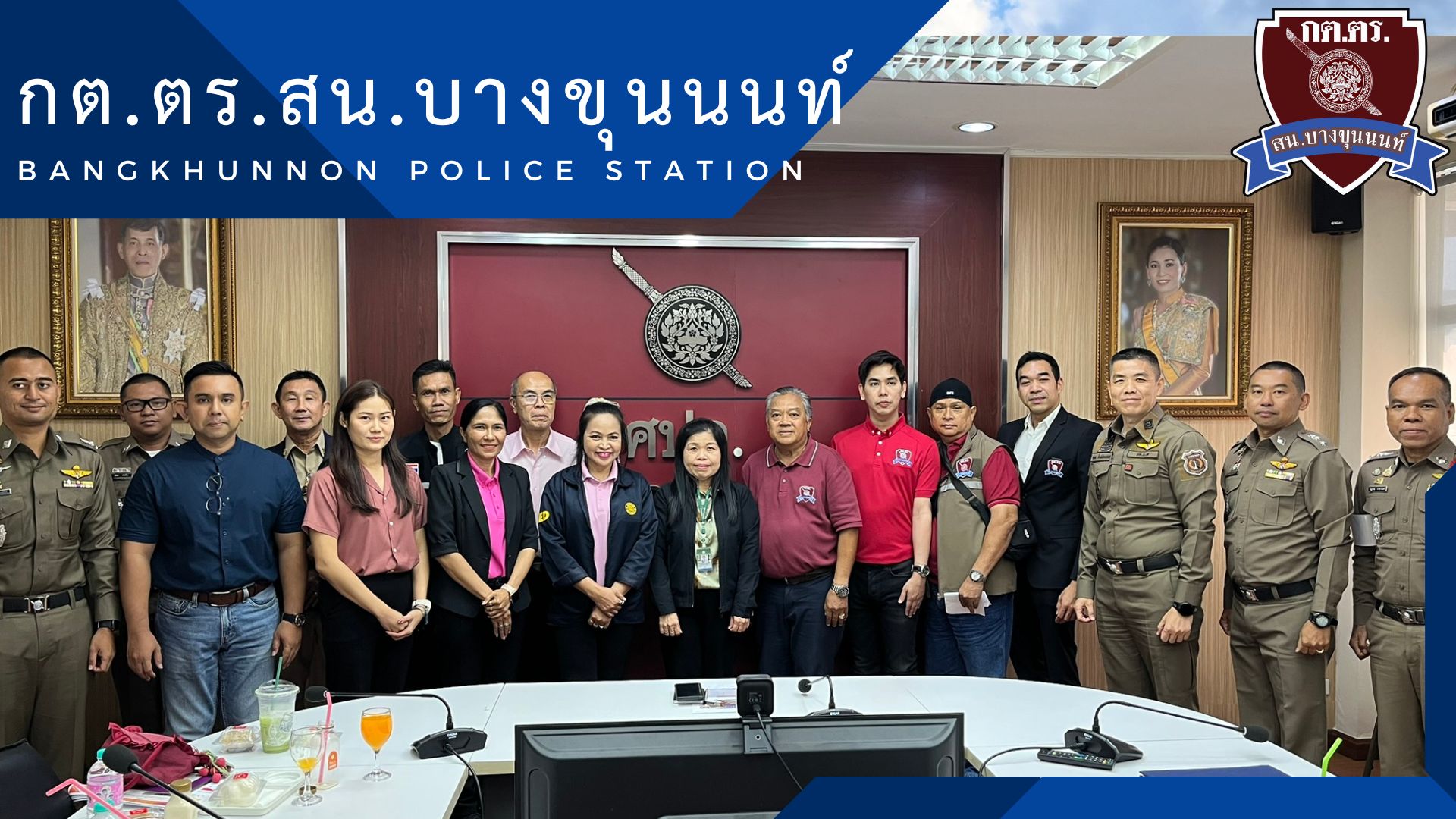 แบนเนอร์ กต.ตร. 1