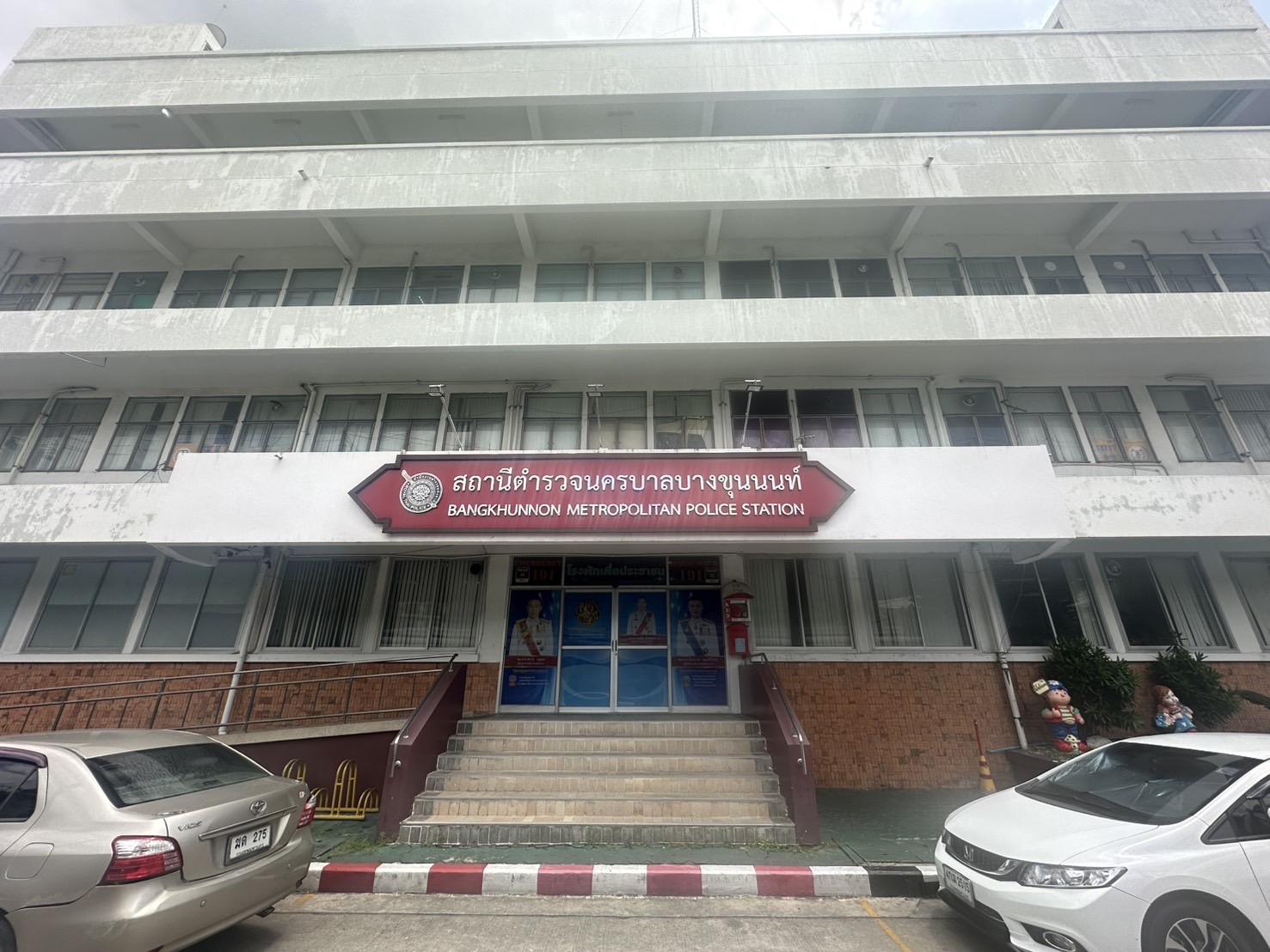 สถานีตำรวจนครบาลบางขุนนนท์