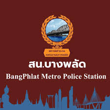 โลโก้ สน.บางพลัด