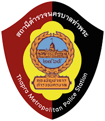 โลโก้ สน.ท่าพระ