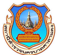 โลโก้ สน.ศาลาแดง