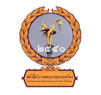 โลโก้ สน.ธรรมศาลา