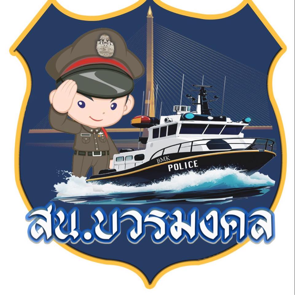 โลโก้ สน.บวรมงคล