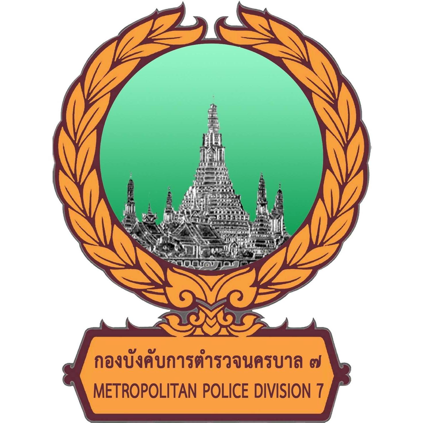 โลโก้ กองบังคับการตำรวจนครบาล 7