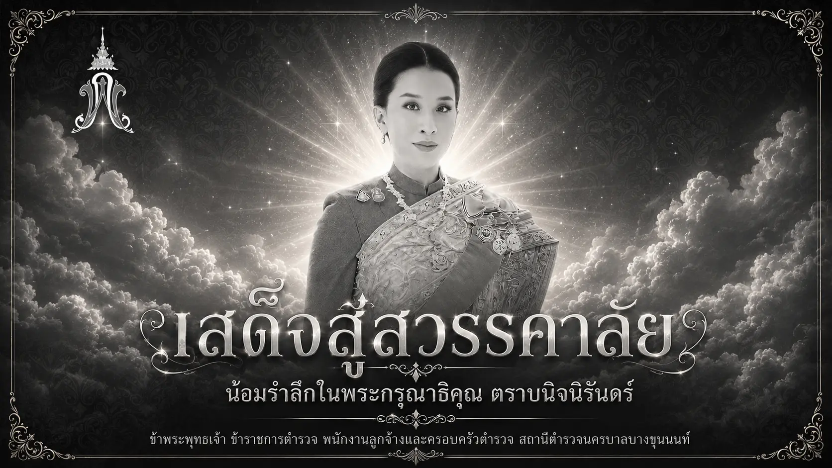 ประกาศ